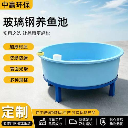 玻璃鋼水槽與孵化桶 戶外庭院水產養殖與錦鯉觀賞的多功能解決方案