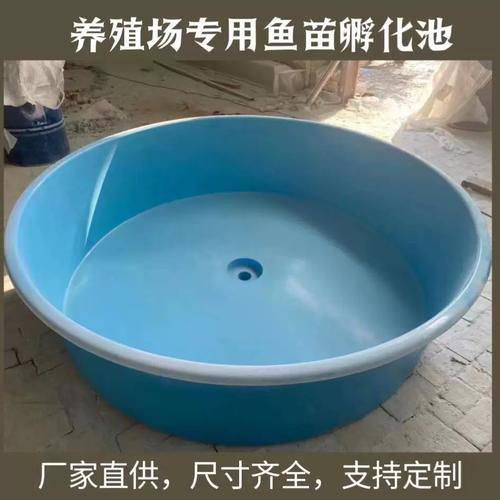玻璃鋼圓形養魚池 從魚苗育苗到孵化養殖的一體化解決方案